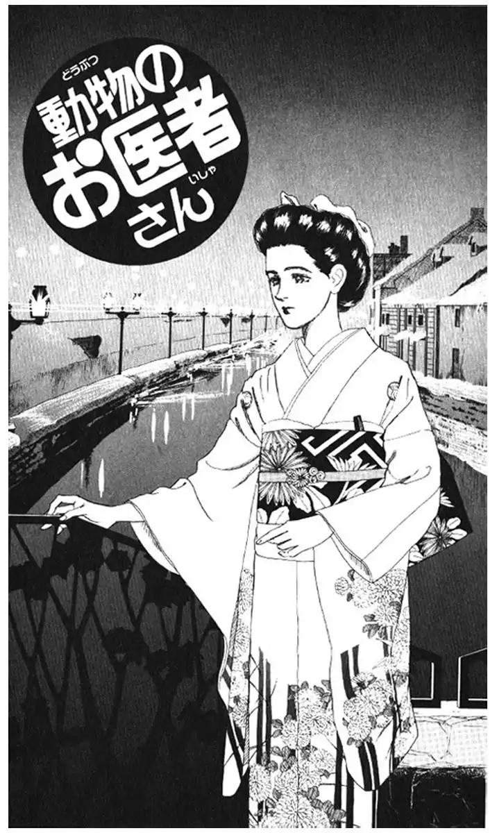 Doubutsu no Oishasan Chapter 45 2